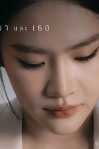 Chuyến Tàu Tình Yêu