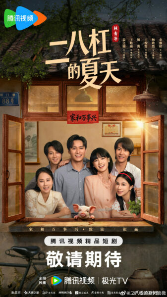 Mùa Hè Những Năm 80